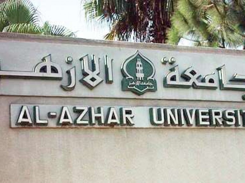 Al university. Университет Аль-Азхар в Египте. Исламский университет Азхар. Университет Аль-Азхар logo. Аль Азхар университет фото.